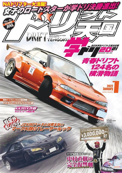 80s Japanese Racing Magazine Posters