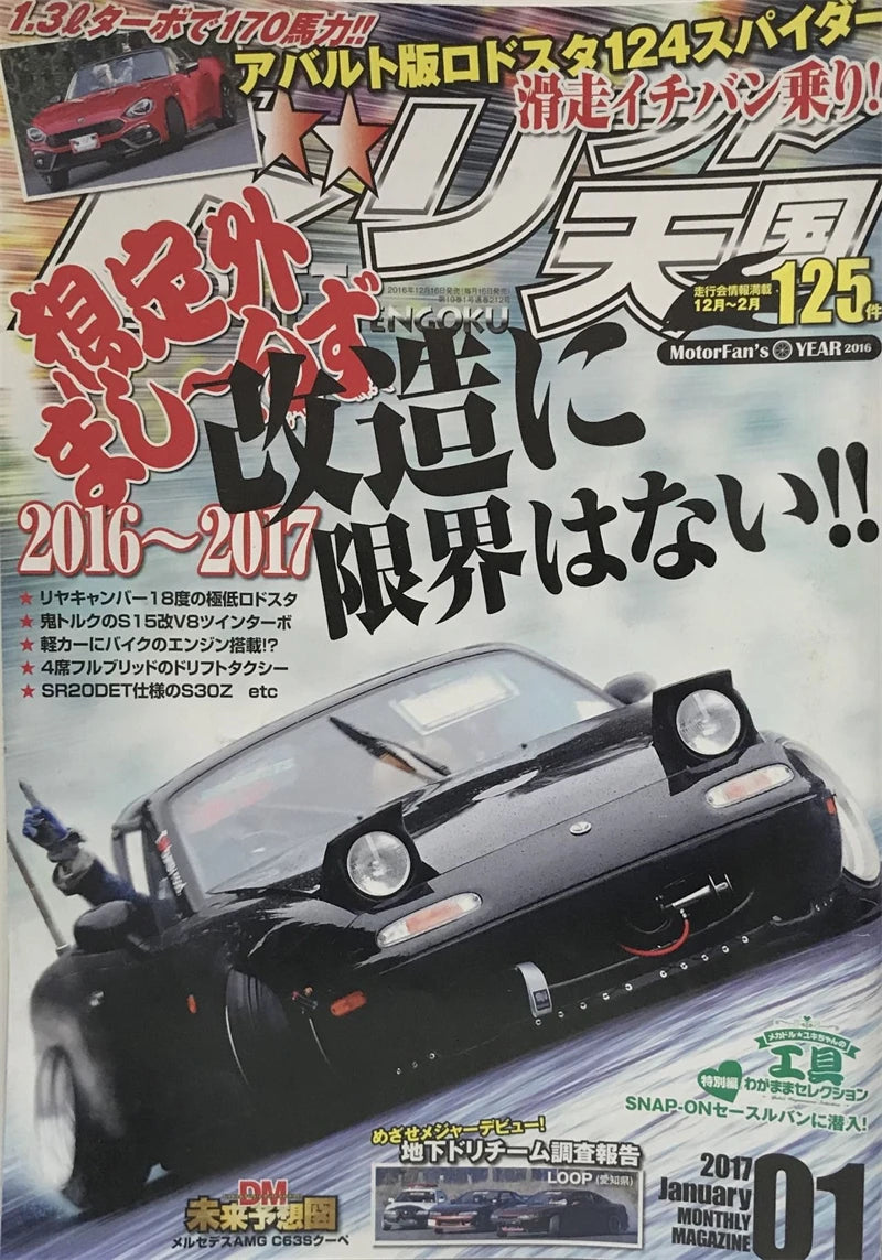 80s Japanese Racing Magazine Posters
