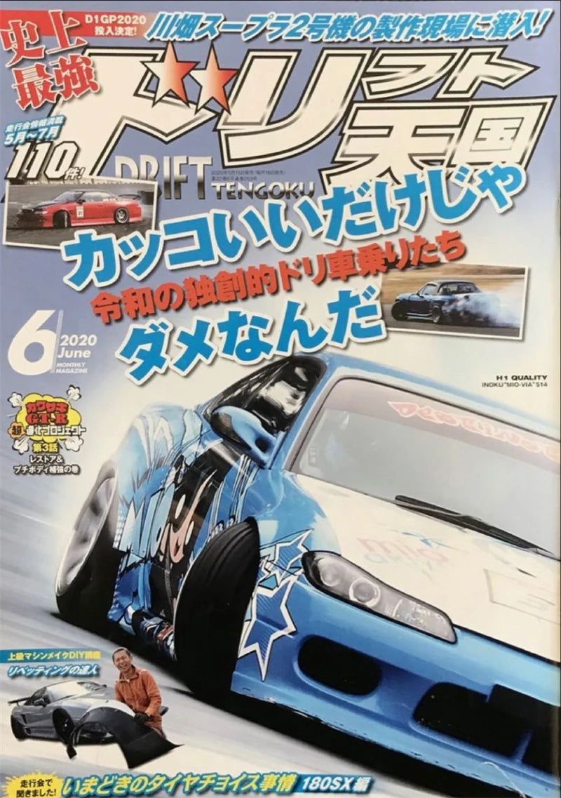 80s Japanese Racing Magazine Posters