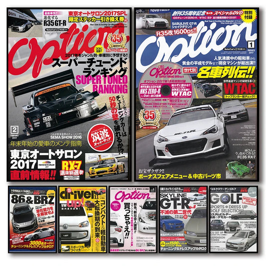 Japanese Cars JDM Racing Magazine Cover Poster V4