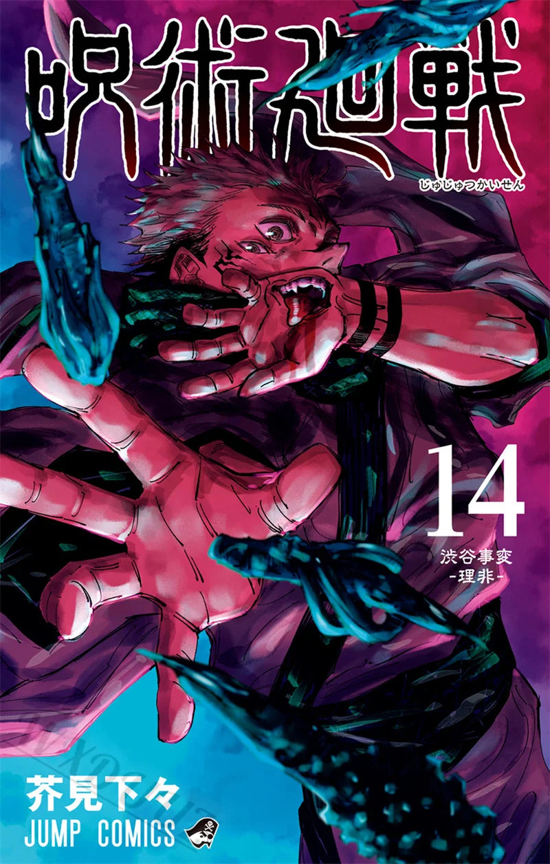 Jujutsu Kaisen Manga Cover Posters