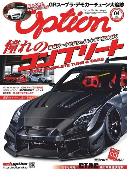 Japanese Cars JDM Racing Magazine Cover Poster V3