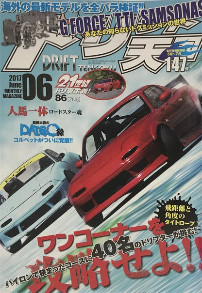 80s Japanese Racing Magazine Posters