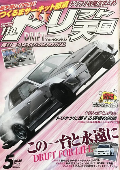80s Japanese Racing Magazine Posters