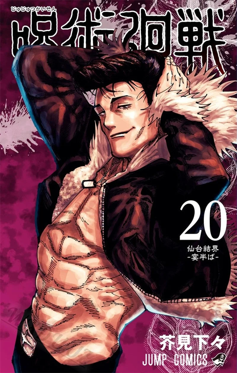 Jujutsu Kaisen Manga Cover Posters