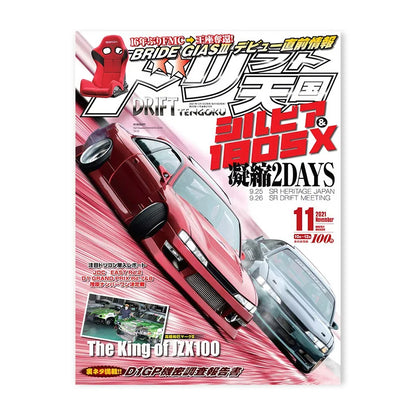 80S Retro Japanese Cars GTR JDM Racing Magazine Cover Posters