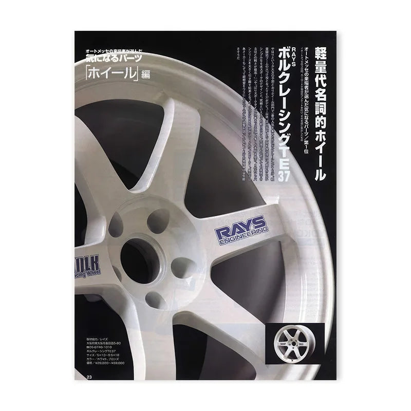 80S Retro Japanese Cars GTR JDM Racing Magazine Cover Posters