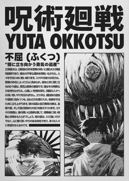 Retro Jujutsu Kaisen Poster