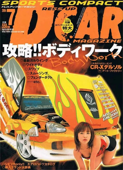 Retro Japanese Cars GTR JDM Racing Magazine Cover Posters