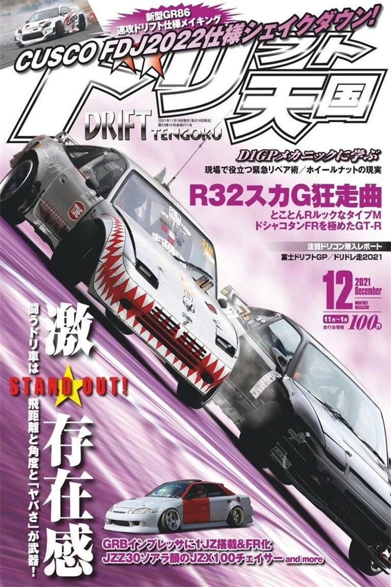 80s Japanese Racing Magazine Posters