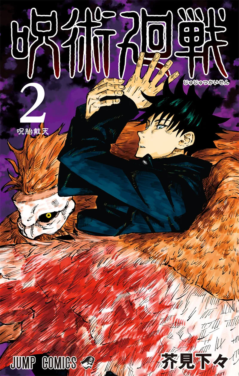 Jujutsu Kaisen Manga Cover Posters