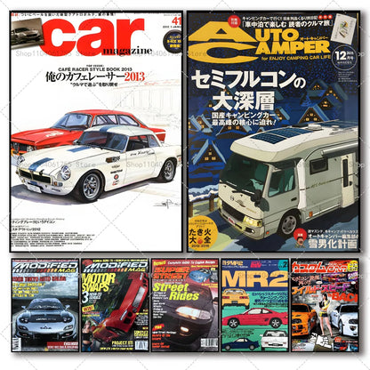 Japan Auto Magazine Cover Posters - JDM Art