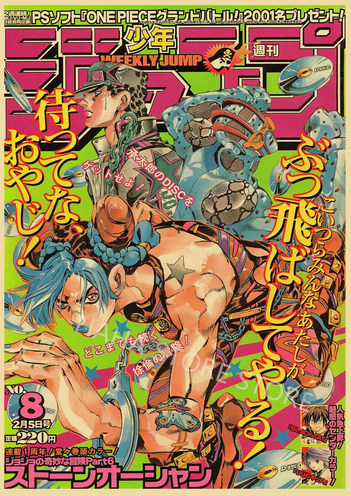 JoJos Bizarre Adventure Retro Anime Poster