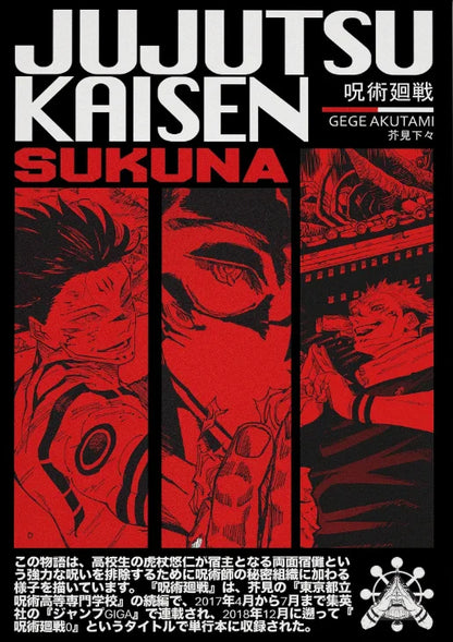 Retro Jujutsu Kaisen Poster