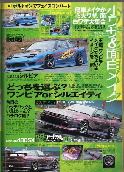 Japanese Cars JDM Racing Magazine Cover Poster V3