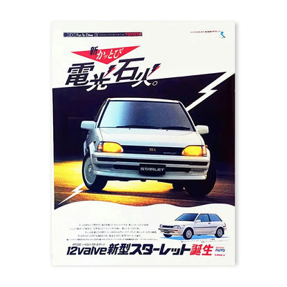 80S Retro Japanese Cars GTR JDM Racing Magazine Cover Posters