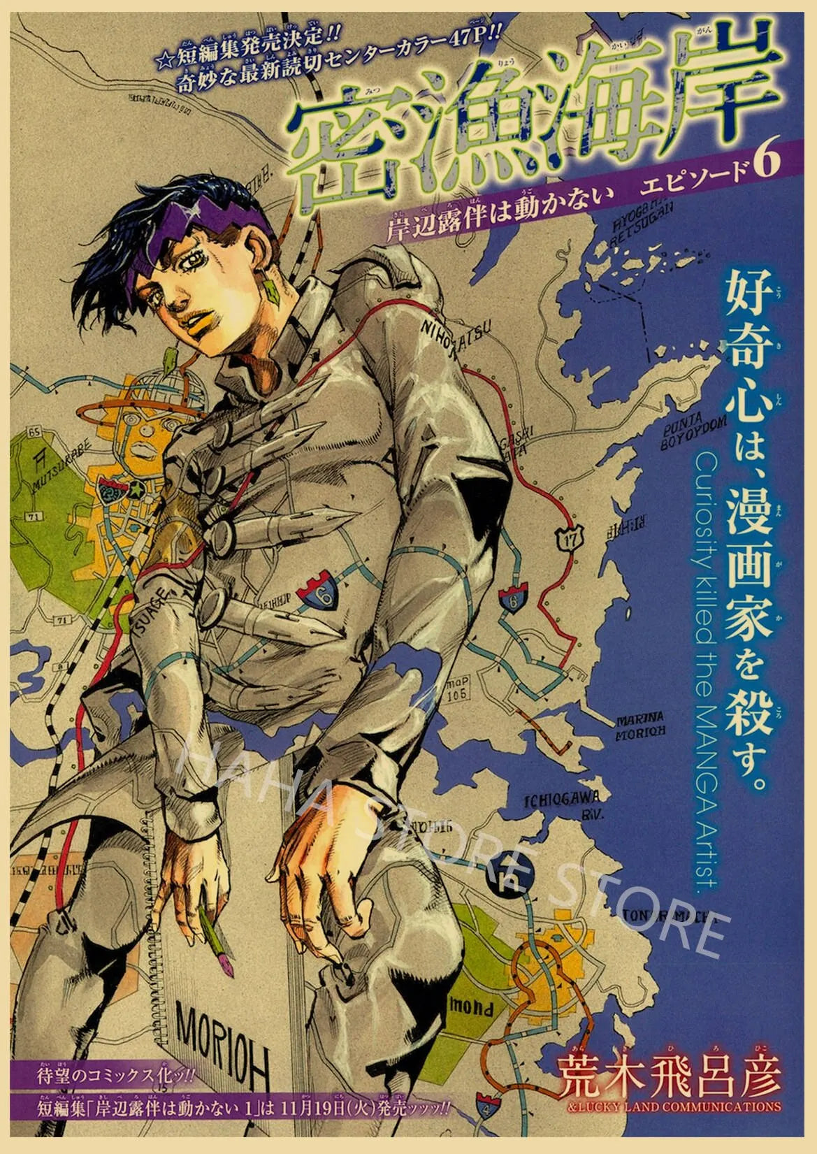 JoJos Bizarre Adventure Retro Anime Poster