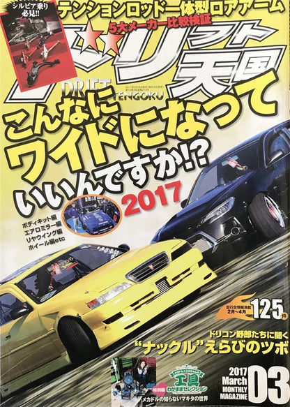 80s Japanese Racing Magazine Posters