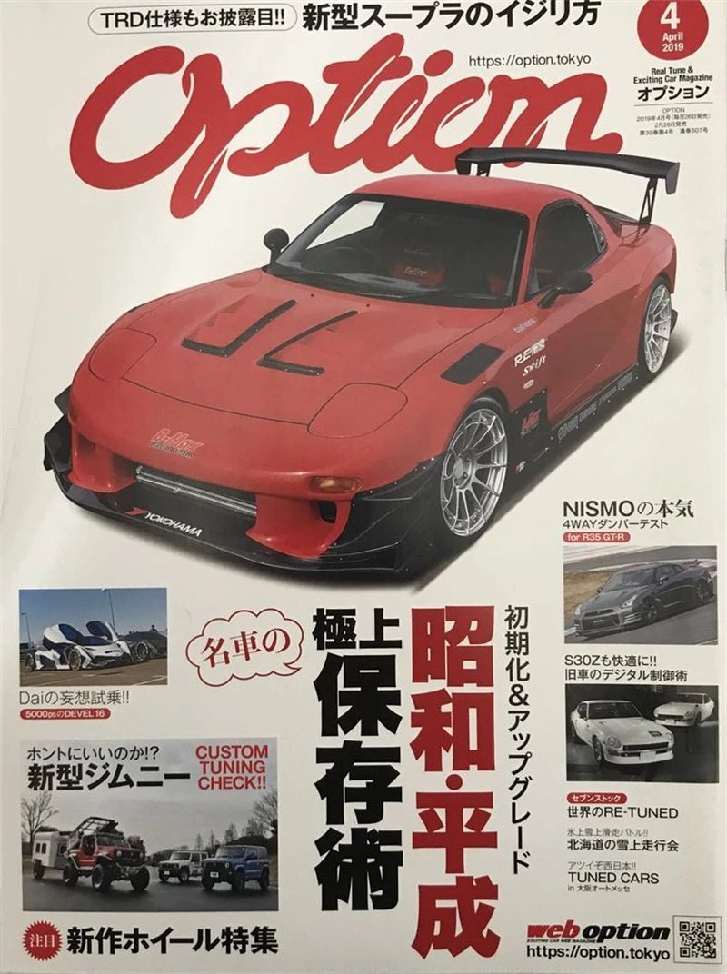 80s Japanese Racing Magazine Posters