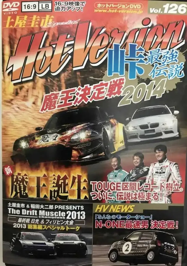 Japanese Cars JDM Racing Magazine Cover Poster V3
