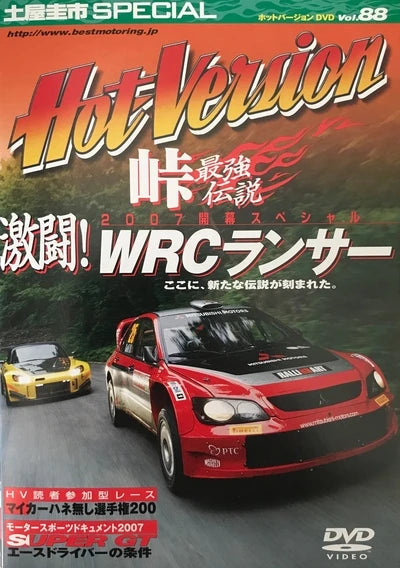 OG Japanese Cars JDM Racing Magazine Cover Posters