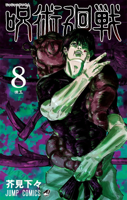 Jujutsu Kaisen Manga Cover Posters