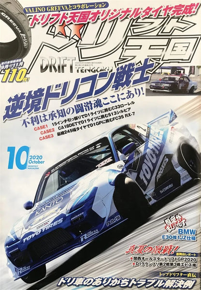 80s Japanese Racing Magazine Posters