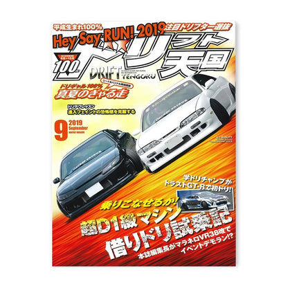 80S Retro Japanese Cars GTR JDM Racing Magazine Cover Posters