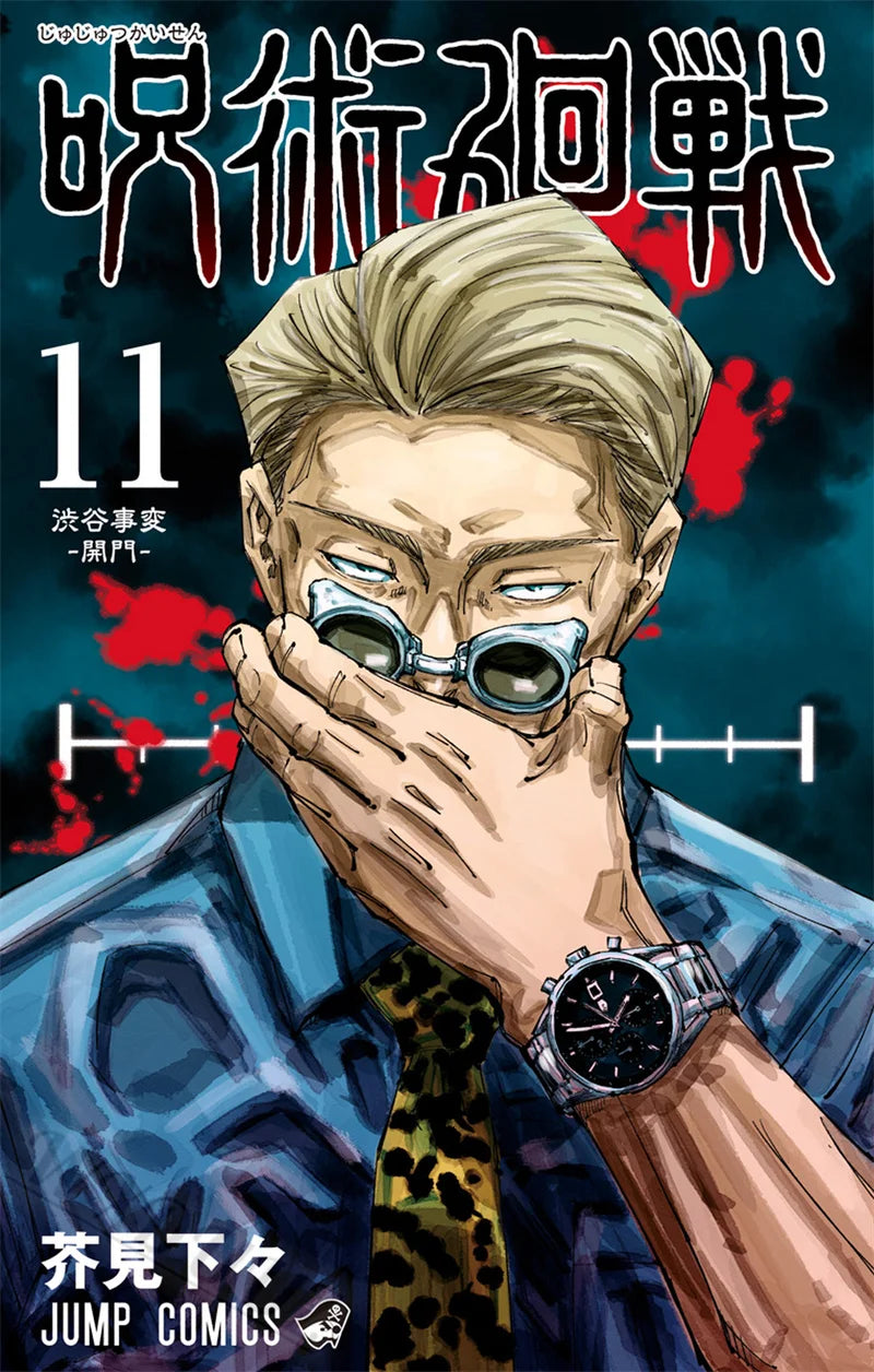 Jujutsu Kaisen Manga Cover Posters