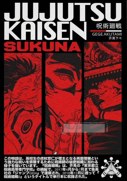 Retro Jujutsu Kaisen Posters