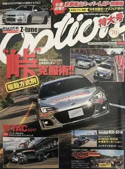 Japanese Cars JDM Racing Magazine Cover Poster V3