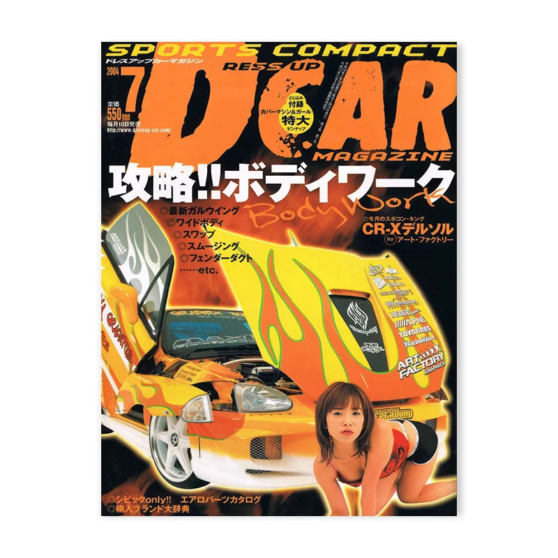 80s Gtr 80S Retro Japanese Cars GTR JDM Racing Magazine Cover Posters – Threadline
