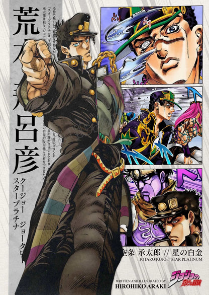 Retro Classic Japanese Manga Series Posters