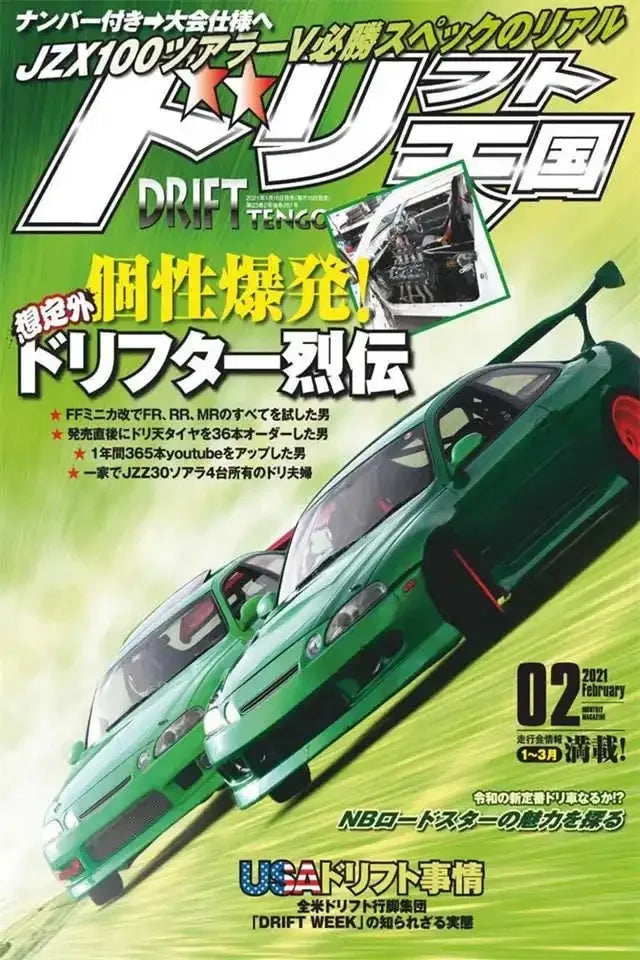 Japanese Cars JDM Racing Magazine Cover Poster V3