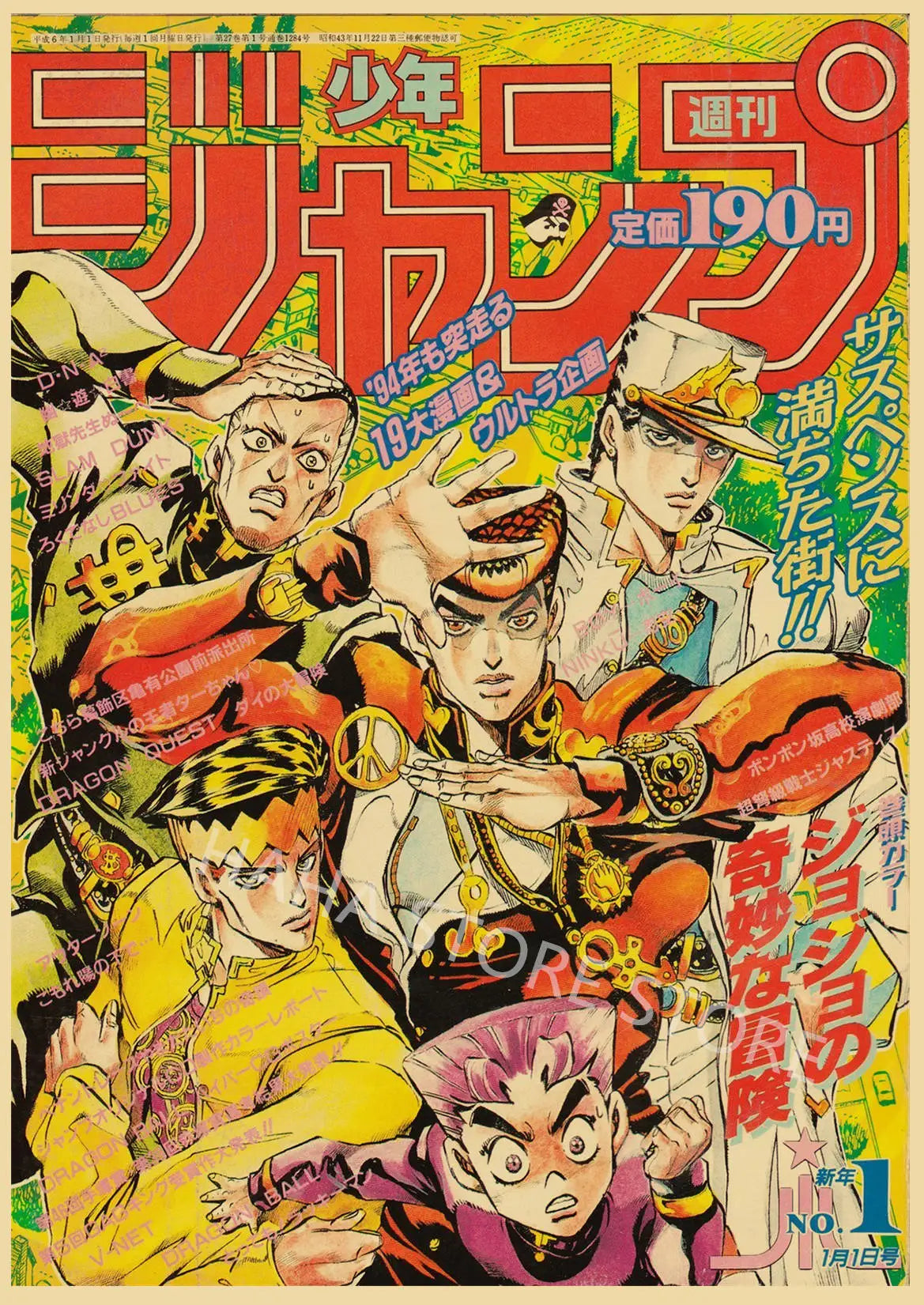 JoJos Bizarre Adventure Retro Anime Poster