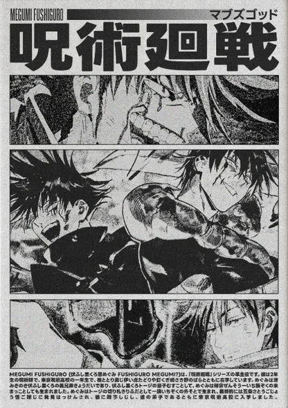 Retro Jujutsu Kaisen Poster