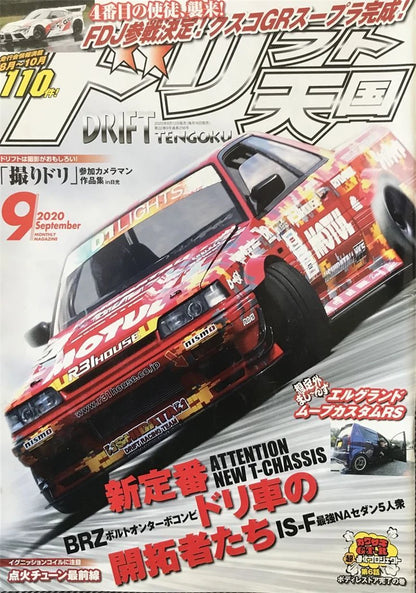 80s Japanese Racing Magazine Posters