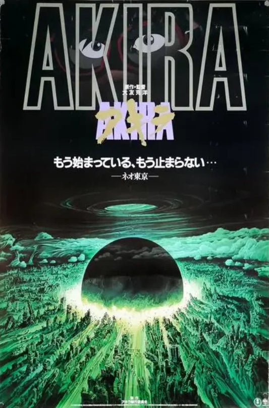 Akira Japanese Anime Poster Movie Poster