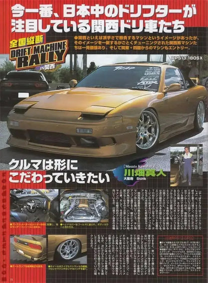 Japanese Cars JDM Racing Magazine Cover Poster V3