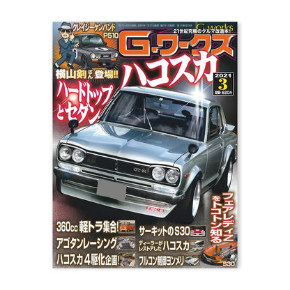 80S Retro Japanese Cars GTR JDM Racing Magazine Cover Posters