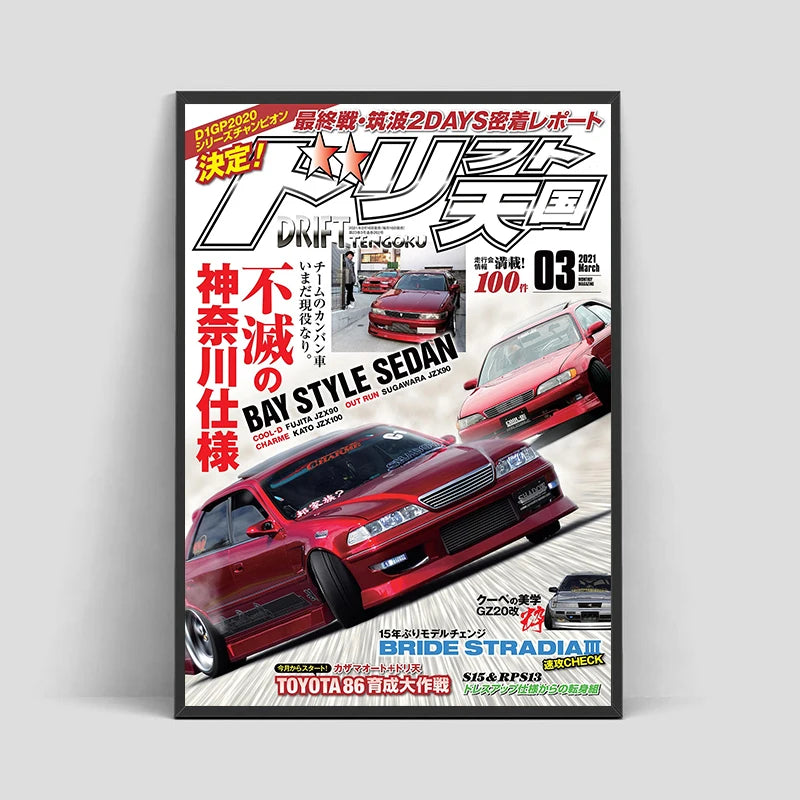 OG Japanese Cars JDM Racing Magazine Cover Posters